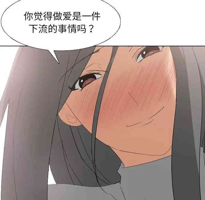 韩国漫画姐姐的秘密日记韩漫_姐姐的秘密日记-第7话在线免费阅读-韩国漫画-第133张图片