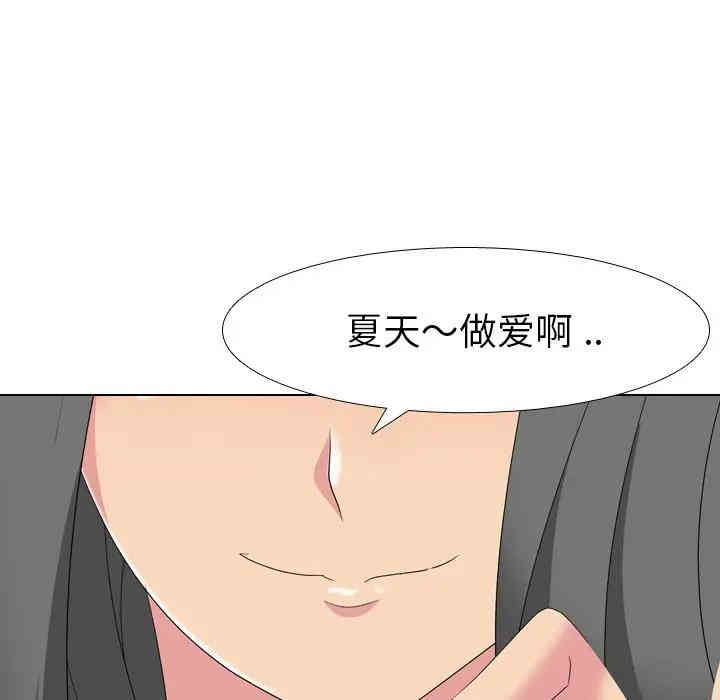韩国漫画姐姐的秘密日记韩漫_姐姐的秘密日记-第7话在线免费阅读-韩国漫画-第136张图片