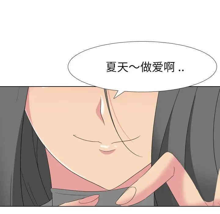 韩国漫画姐姐的秘密日记韩漫_姐姐的秘密日记-第8话在线免费阅读-韩国漫画-第13张图片