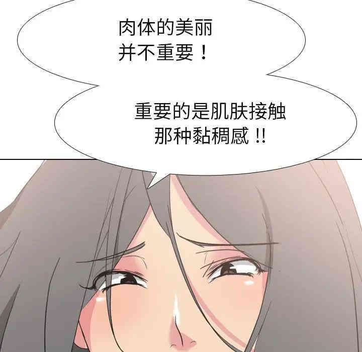 韩国漫画姐姐的秘密日记韩漫_姐姐的秘密日记-第8话在线免费阅读-韩国漫画-第25张图片