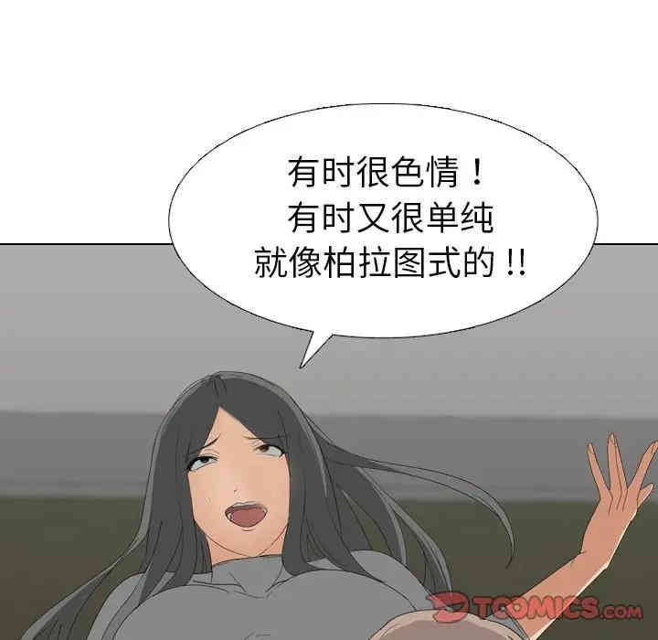 韩国漫画姐姐的秘密日记韩漫_姐姐的秘密日记-第8话在线免费阅读-韩国漫画-第27张图片