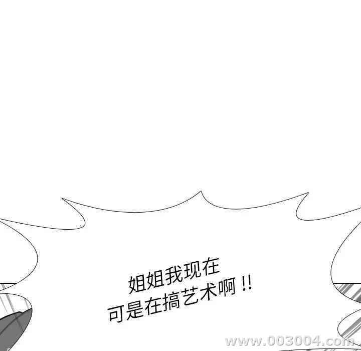 韩国漫画姐姐的秘密日记韩漫_姐姐的秘密日记-第8话在线免费阅读-韩国漫画-第29张图片