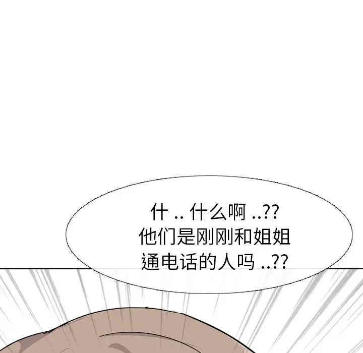 韩国漫画姐姐的秘密日记韩漫_姐姐的秘密日记-第8话在线免费阅读-韩国漫画-第46张图片
