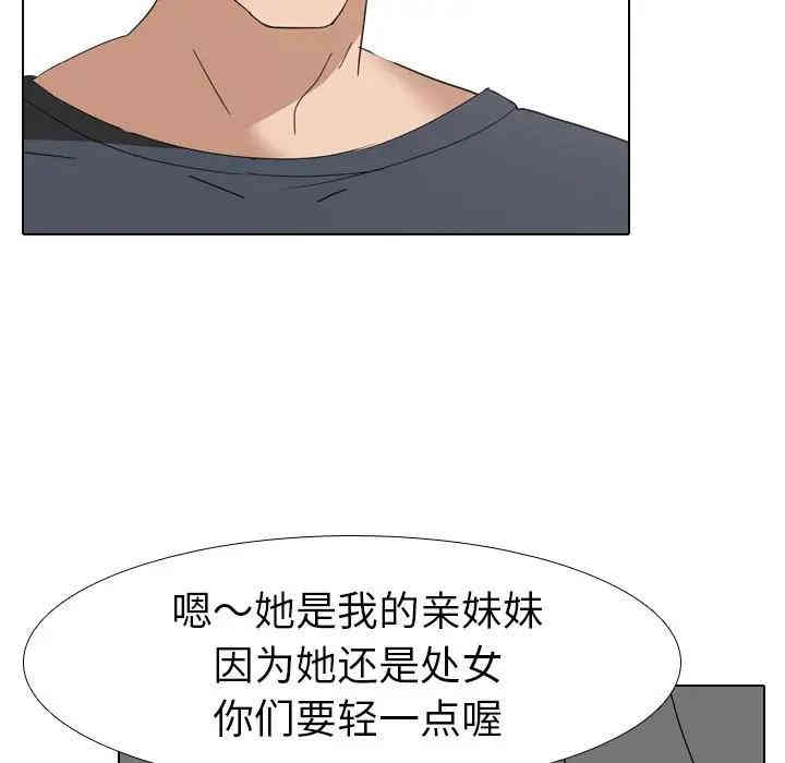 韩国漫画姐姐的秘密日记韩漫_姐姐的秘密日记-第8话在线免费阅读-韩国漫画-第50张图片