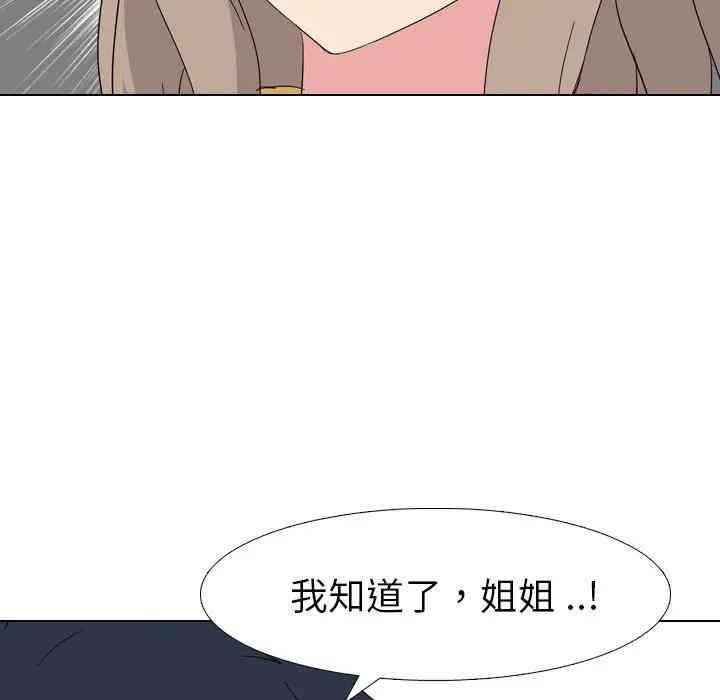 韩国漫画姐姐的秘密日记韩漫_姐姐的秘密日记-第8话在线免费阅读-韩国漫画-第55张图片