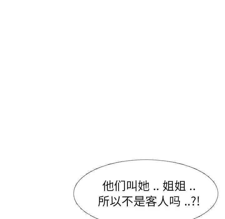 韩国漫画姐姐的秘密日记韩漫_姐姐的秘密日记-第8话在线免费阅读-韩国漫画-第57张图片