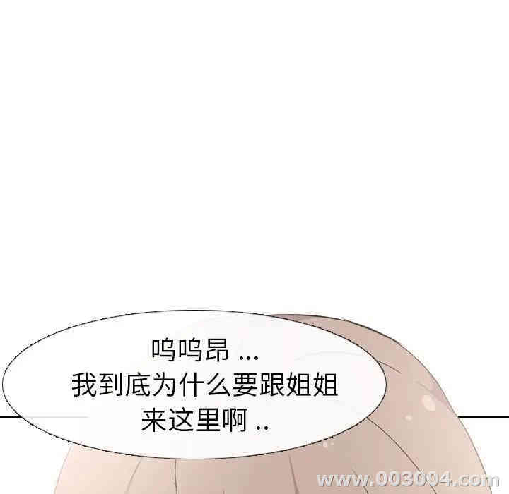 韩国漫画姐姐的秘密日记韩漫_姐姐的秘密日记-第8话在线免费阅读-韩国漫画-第59张图片