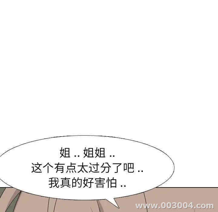 韩国漫画姐姐的秘密日记韩漫_姐姐的秘密日记-第8话在线免费阅读-韩国漫画-第65张图片