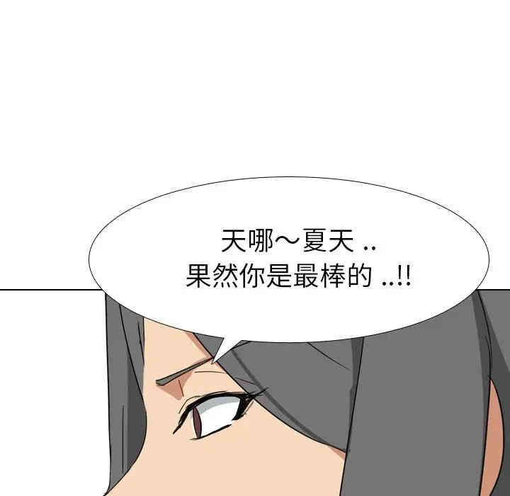 韩国漫画姐姐的秘密日记韩漫_姐姐的秘密日记-第8话在线免费阅读-韩国漫画-第69张图片
