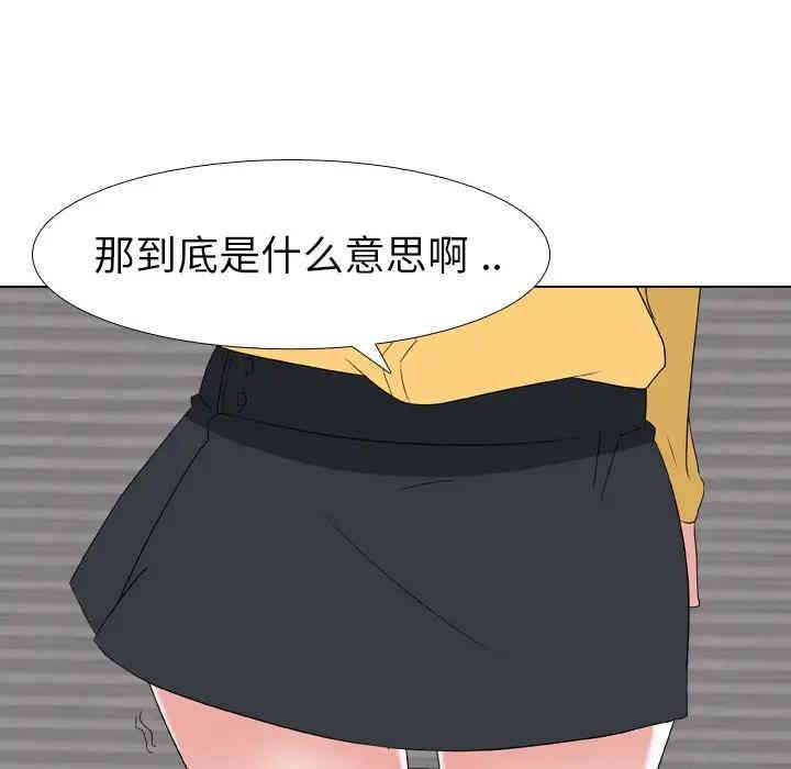 韩国漫画姐姐的秘密日记韩漫_姐姐的秘密日记-第8话在线免费阅读-韩国漫画-第73张图片
