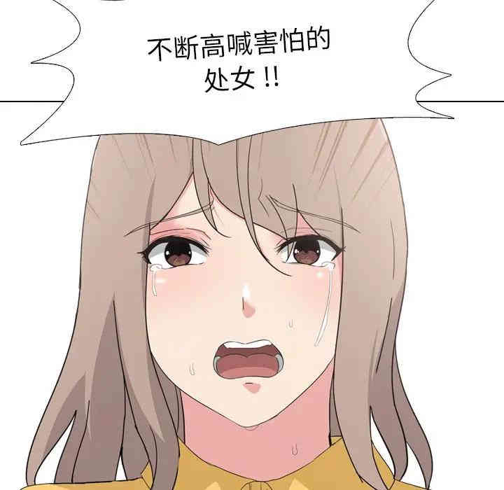 韩国漫画姐姐的秘密日记韩漫_姐姐的秘密日记-第8话在线免费阅读-韩国漫画-第79张图片