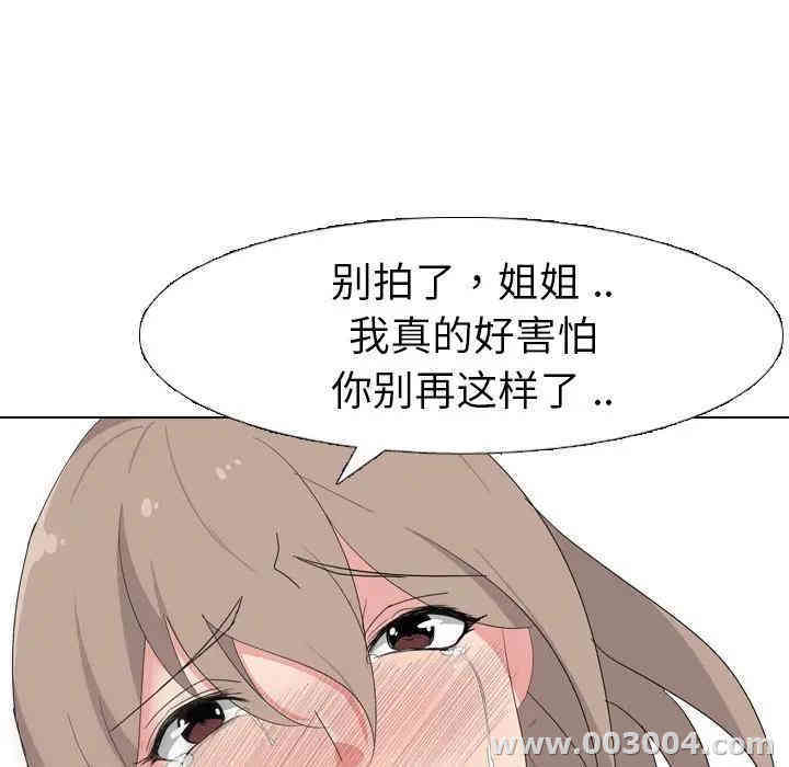 韩国漫画姐姐的秘密日记韩漫_姐姐的秘密日记-第8话在线免费阅读-韩国漫画-第89张图片
