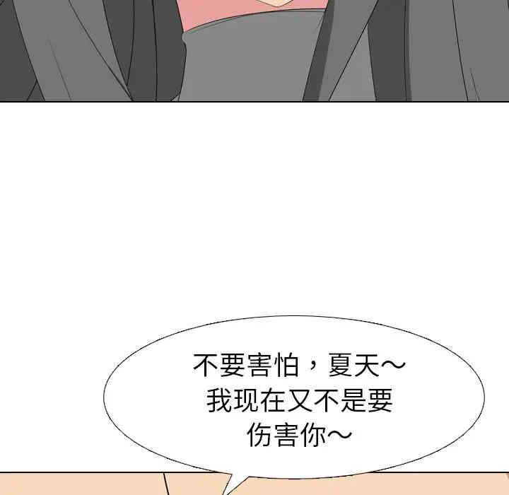 韩国漫画姐姐的秘密日记韩漫_姐姐的秘密日记-第8话在线免费阅读-韩国漫画-第93张图片