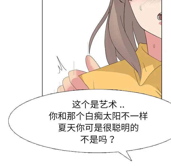 韩国漫画姐姐的秘密日记韩漫_姐姐的秘密日记-第8话在线免费阅读-韩国漫画-第96张图片