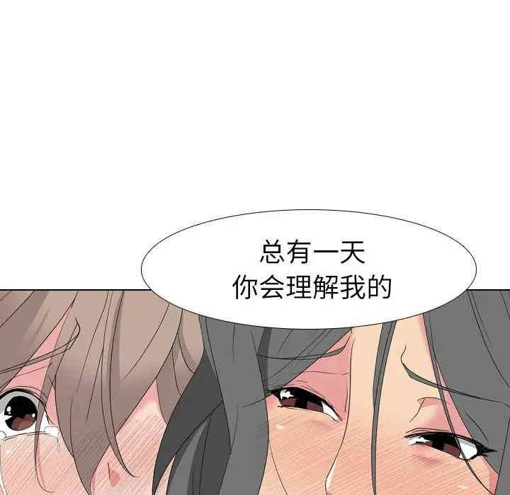 韩国漫画姐姐的秘密日记韩漫_姐姐的秘密日记-第8话在线免费阅读-韩国漫画-第97张图片