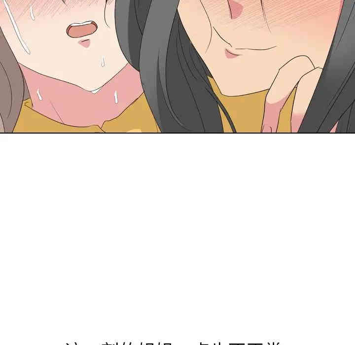 韩国漫画姐姐的秘密日记韩漫_姐姐的秘密日记-第8话在线免费阅读-韩国漫画-第98张图片