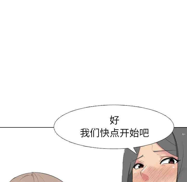 韩国漫画姐姐的秘密日记韩漫_姐姐的秘密日记-第8话在线免费阅读-韩国漫画-第100张图片