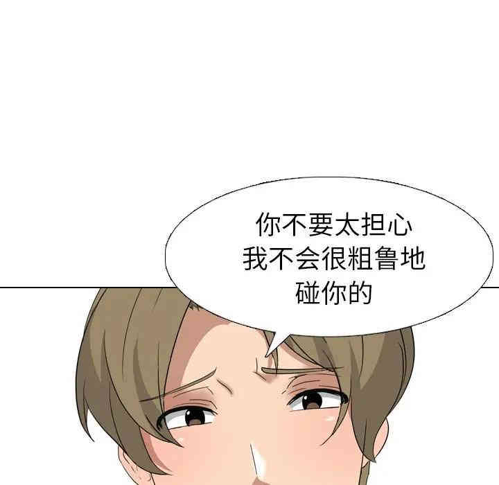 韩国漫画姐姐的秘密日记韩漫_姐姐的秘密日记-第8话在线免费阅读-韩国漫画-第134张图片