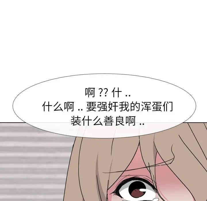 韩国漫画姐姐的秘密日记韩漫_姐姐的秘密日记-第8话在线免费阅读-韩国漫画-第136张图片