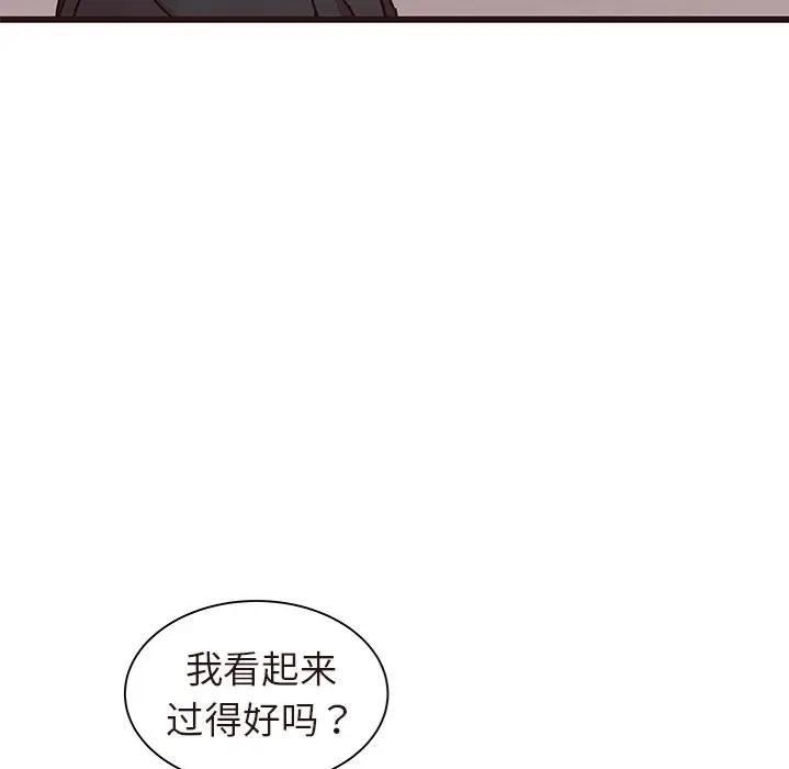 韩国漫画笨蛋哥哥韩漫_笨蛋哥哥-第43话在线免费阅读-韩国漫画-第13张图片