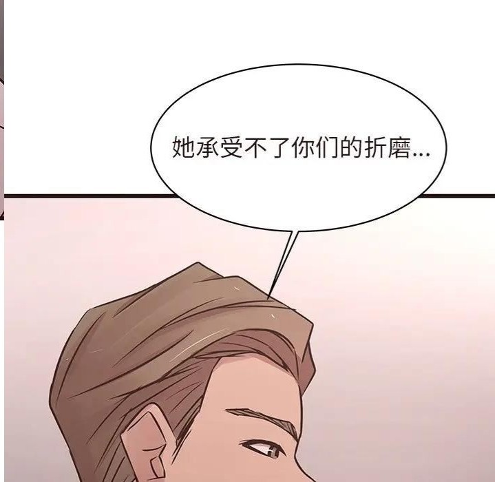 韩国漫画笨蛋哥哥韩漫_笨蛋哥哥-第43话在线免费阅读-韩国漫画-第28张图片