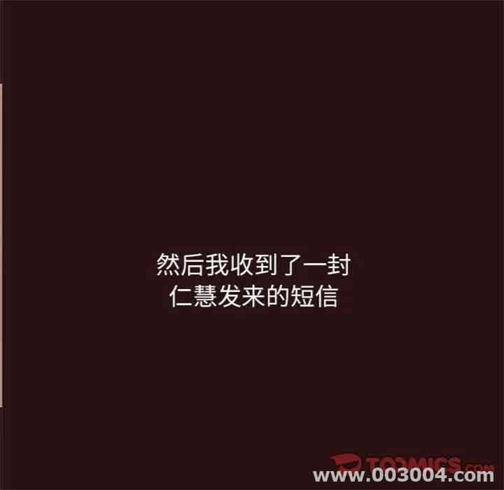 韩国漫画笨蛋哥哥韩漫_笨蛋哥哥-第43话在线免费阅读-韩国漫画-第57张图片