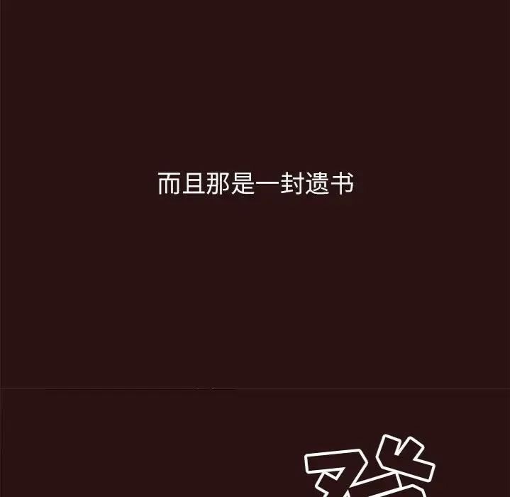 韩国漫画笨蛋哥哥韩漫_笨蛋哥哥-第43话在线免费阅读-韩国漫画-第61张图片