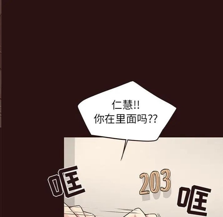 韩国漫画笨蛋哥哥韩漫_笨蛋哥哥-第43话在线免费阅读-韩国漫画-第66张图片