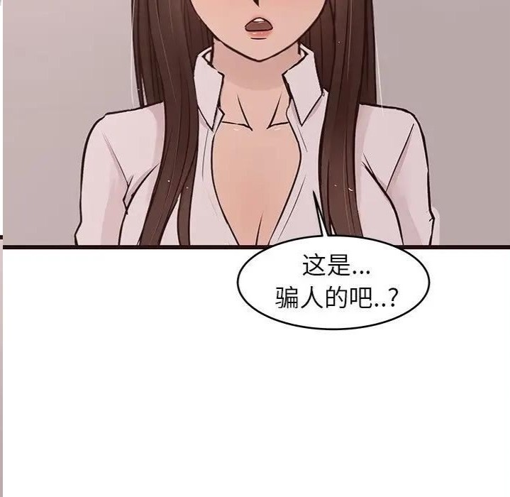 韩国漫画笨蛋哥哥韩漫_笨蛋哥哥-第43话在线免费阅读-韩国漫画-第82张图片