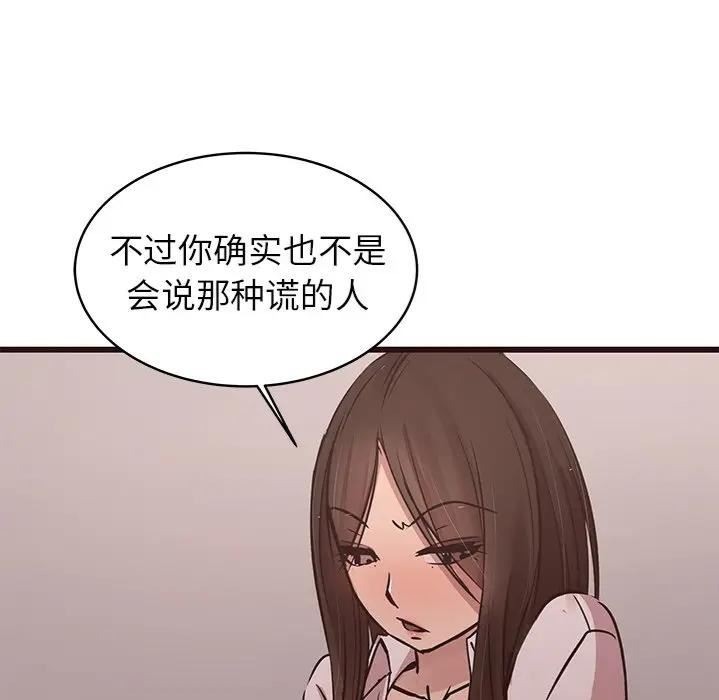 韩国漫画笨蛋哥哥韩漫_笨蛋哥哥-第43话在线免费阅读-韩国漫画-第85张图片
