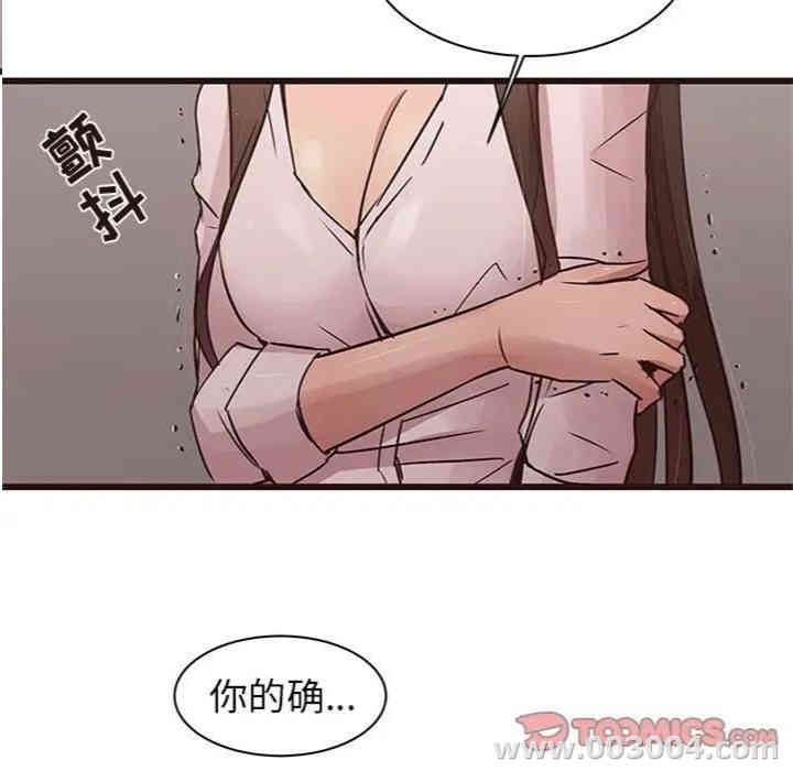 韩国漫画笨蛋哥哥韩漫_笨蛋哥哥-第43话在线免费阅读-韩国漫画-第87张图片