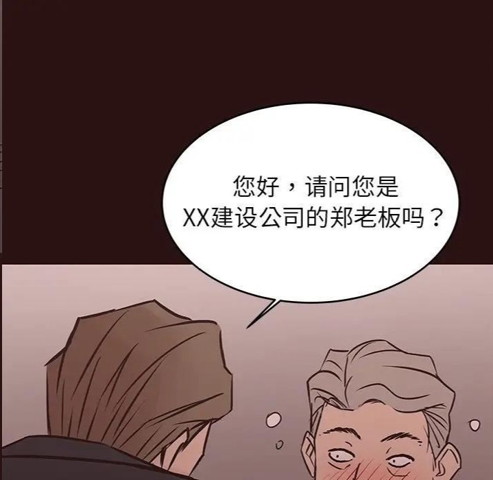 韩国漫画笨蛋哥哥韩漫_笨蛋哥哥-第43话在线免费阅读-韩国漫画-第96张图片