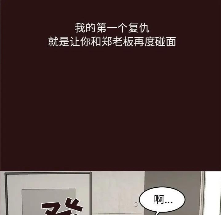 韩国漫画笨蛋哥哥韩漫_笨蛋哥哥-第43话在线免费阅读-韩国漫画-第102张图片