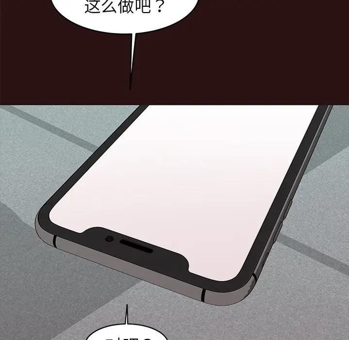 韩国漫画笨蛋哥哥韩漫_笨蛋哥哥-第43话在线免费阅读-韩国漫画-第125张图片