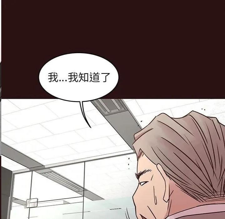 韩国漫画笨蛋哥哥韩漫_笨蛋哥哥-第43话在线免费阅读-韩国漫画-第130张图片