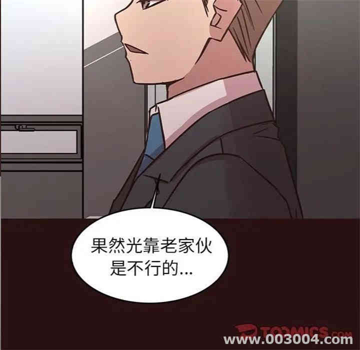 韩国漫画笨蛋哥哥韩漫_笨蛋哥哥-第43话在线免费阅读-韩国漫画-第135张图片