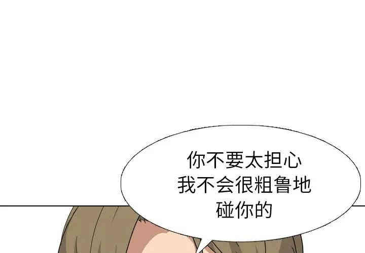韩国漫画姐姐的秘密日记韩漫_姐姐的秘密日记-第9话在线免费阅读-韩国漫画-第4张图片