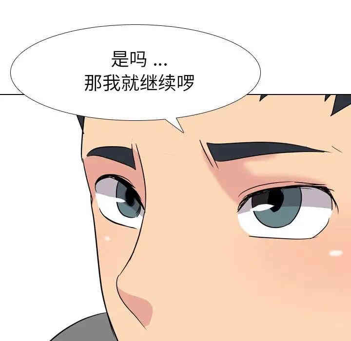 韩国漫画姐姐的秘密日记韩漫_姐姐的秘密日记-第9话在线免费阅读-韩国漫画-第57张图片