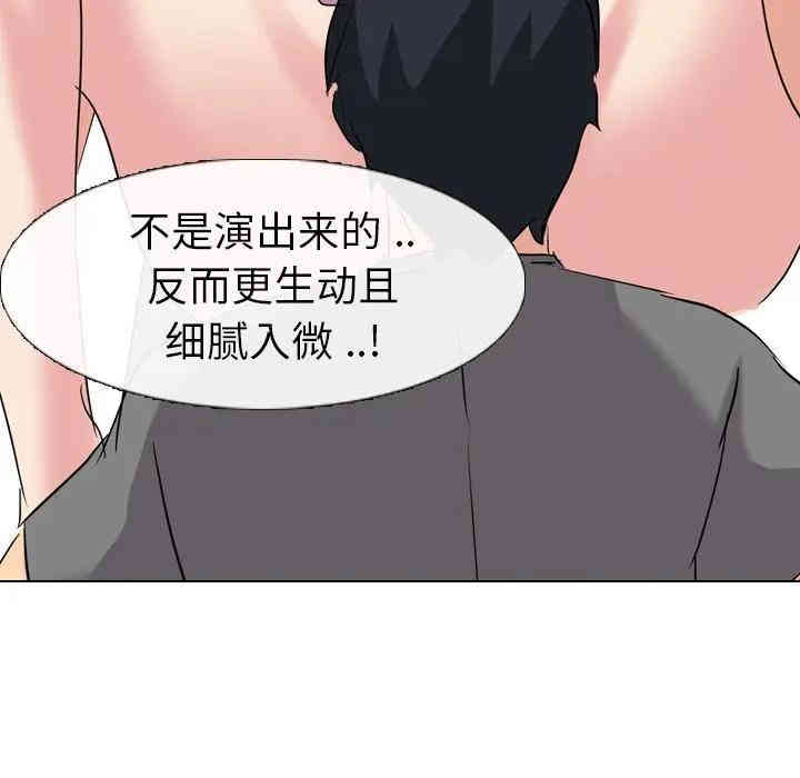 韩国漫画姐姐的秘密日记韩漫_姐姐的秘密日记-第9话在线免费阅读-韩国漫画-第85张图片