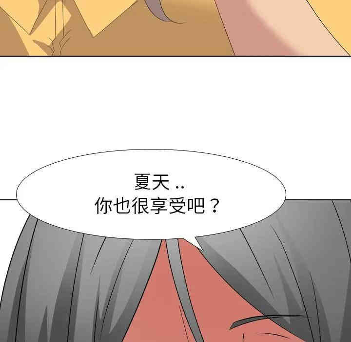 韩国漫画姐姐的秘密日记韩漫_姐姐的秘密日记-第9话在线免费阅读-韩国漫画-第93张图片
