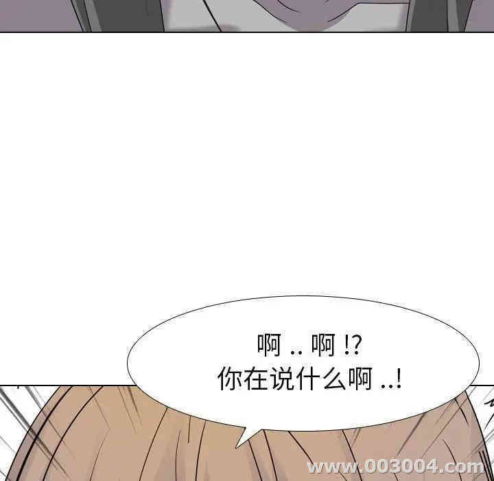 韩国漫画姐姐的秘密日记韩漫_姐姐的秘密日记-第9话在线免费阅读-韩国漫画-第95张图片