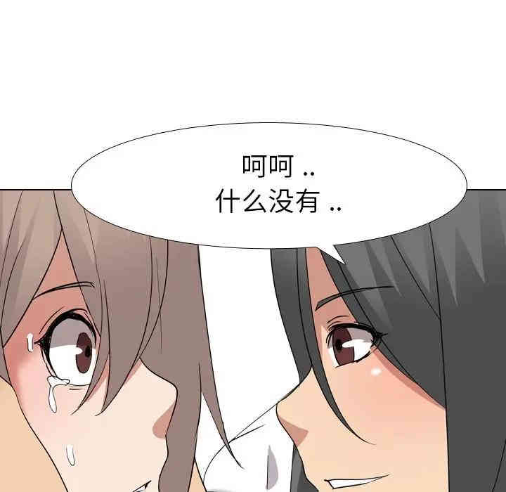 韩国漫画姐姐的秘密日记韩漫_姐姐的秘密日记-第9话在线免费阅读-韩国漫画-第99张图片