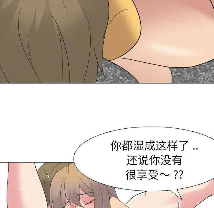 韩国漫画姐姐的秘密日记韩漫_姐姐的秘密日记-第9话在线免费阅读-韩国漫画-第103张图片