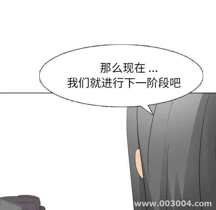 韩国漫画姐姐的秘密日记韩漫_姐姐的秘密日记-第9话在线免费阅读-韩国漫画-第113张图片