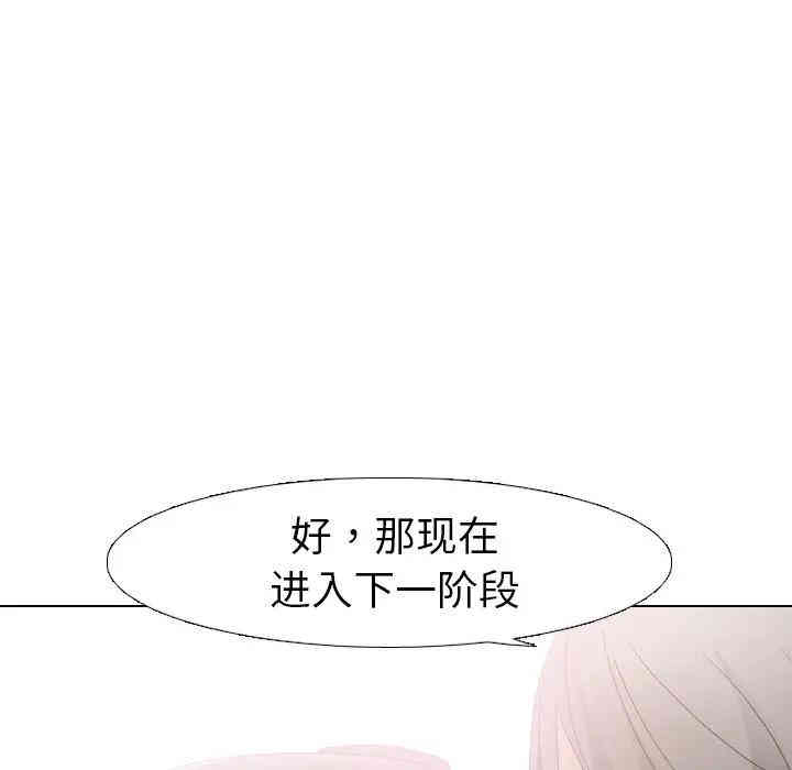 韩国漫画姐姐的秘密日记韩漫_姐姐的秘密日记-第9话在线免费阅读-韩国漫画-第115张图片
