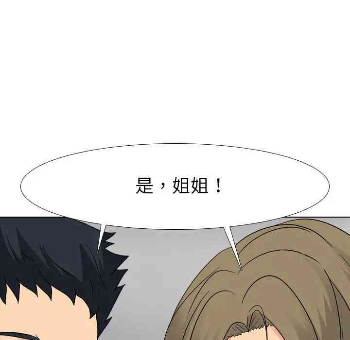 韩国漫画姐姐的秘密日记韩漫_姐姐的秘密日记-第9话在线免费阅读-韩国漫画-第117张图片