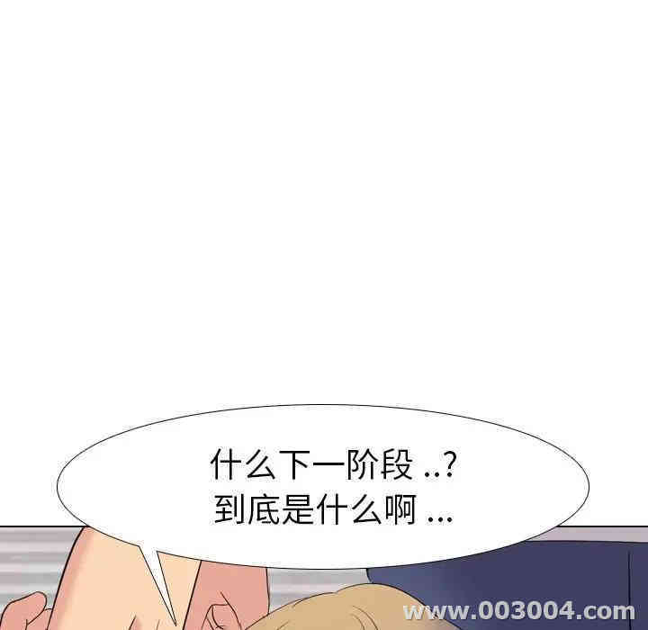 韩国漫画姐姐的秘密日记韩漫_姐姐的秘密日记-第9话在线免费阅读-韩国漫画-第119张图片