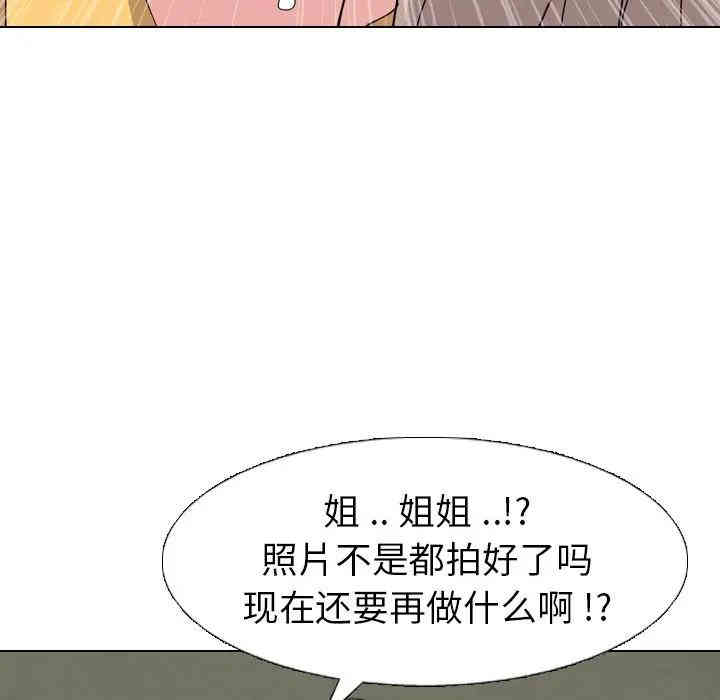 韩国漫画姐姐的秘密日记韩漫_姐姐的秘密日记-第9话在线免费阅读-韩国漫画-第129张图片