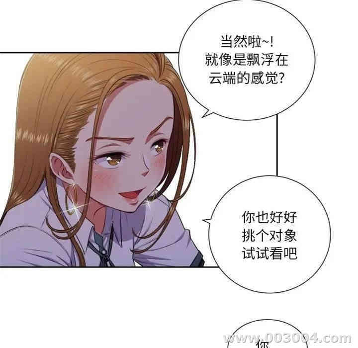 韩国漫画难缠小恶女/恶女勾勾缠韩漫_难缠小恶女/恶女勾勾缠-第10话在线免费阅读-韩国漫画-第5张图片