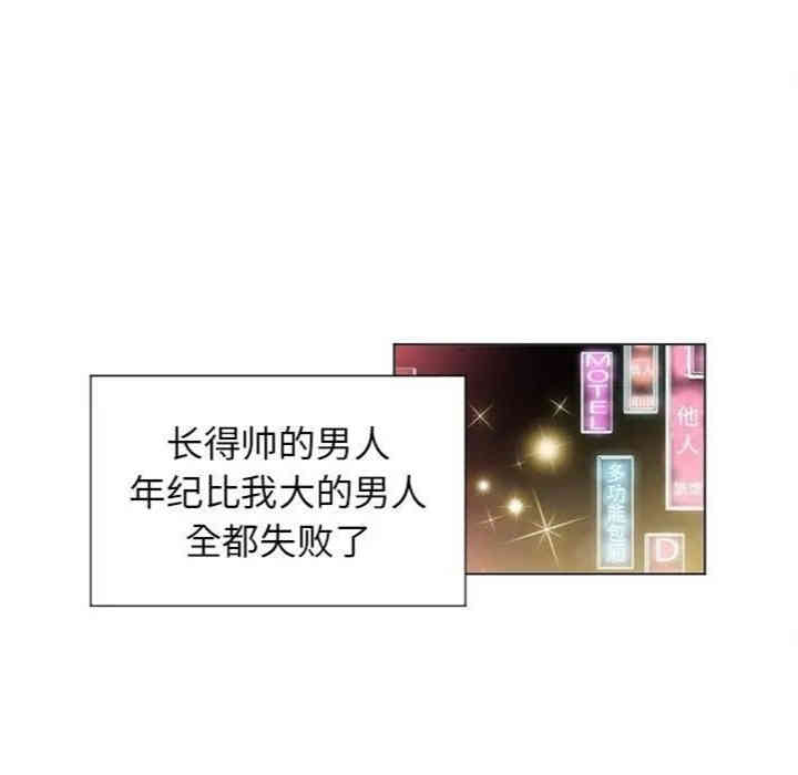 韩国漫画难缠小恶女/恶女勾勾缠韩漫_难缠小恶女/恶女勾勾缠-第10话在线免费阅读-韩国漫画-第16张图片